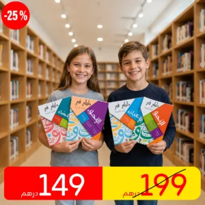 دليلي في مادة اللغة العربية