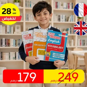 باك 8 كتب لتعلم الفرنسية والانجليزية