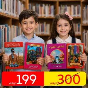 40 قصة إسلامية للأطفال